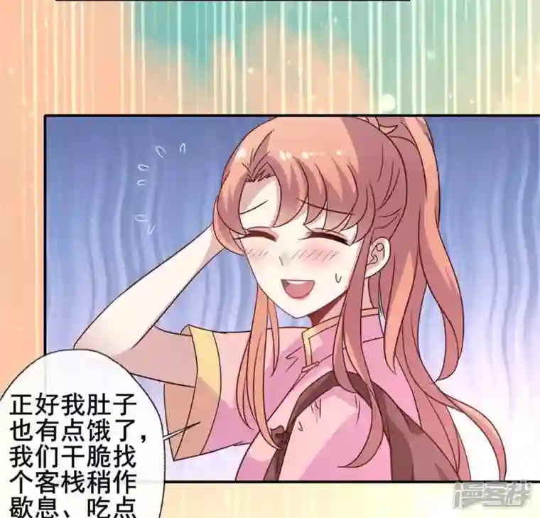 我的血族大人第56话 黎明寨传闻