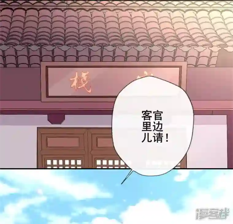 我的血族大人第56话 黎明寨传闻