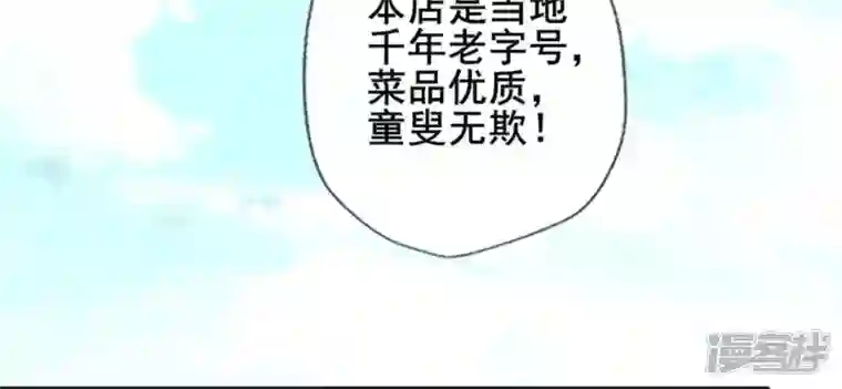 我的血族大人第56话 黎明寨传闻