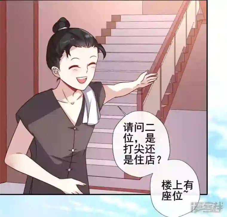 我的血族大人第56话 黎明寨传闻