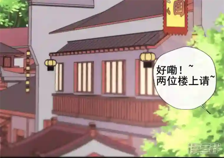 我的血族大人第56话 黎明寨传闻