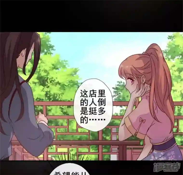 我的血族大人第56话 黎明寨传闻