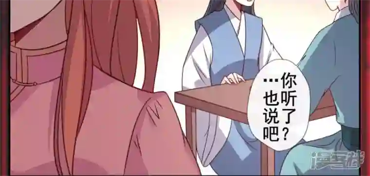 我的血族大人第56话 黎明寨传闻