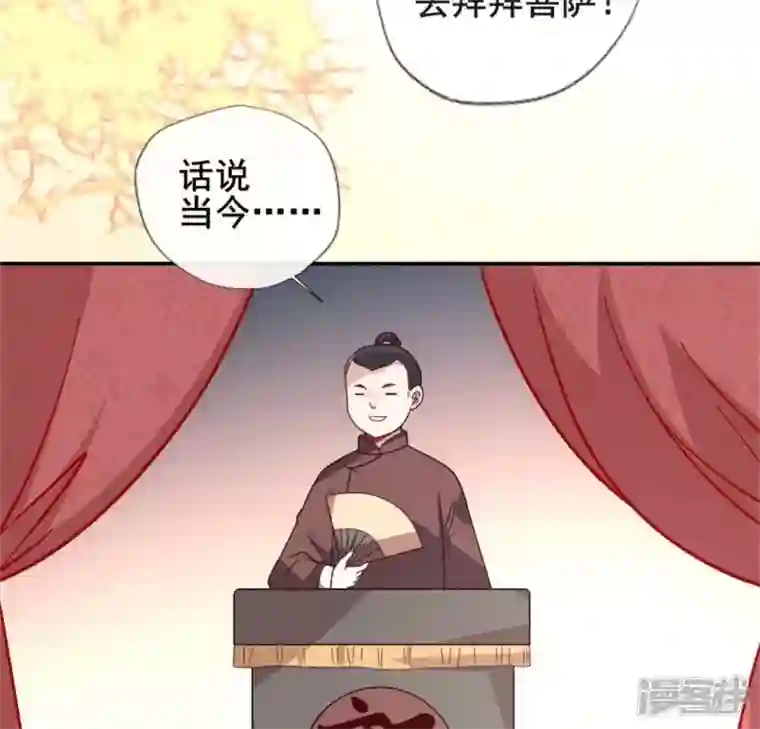 我的血族大人第56话 黎明寨传闻