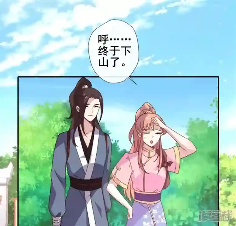 我的血族大人第56话 黎明寨传闻