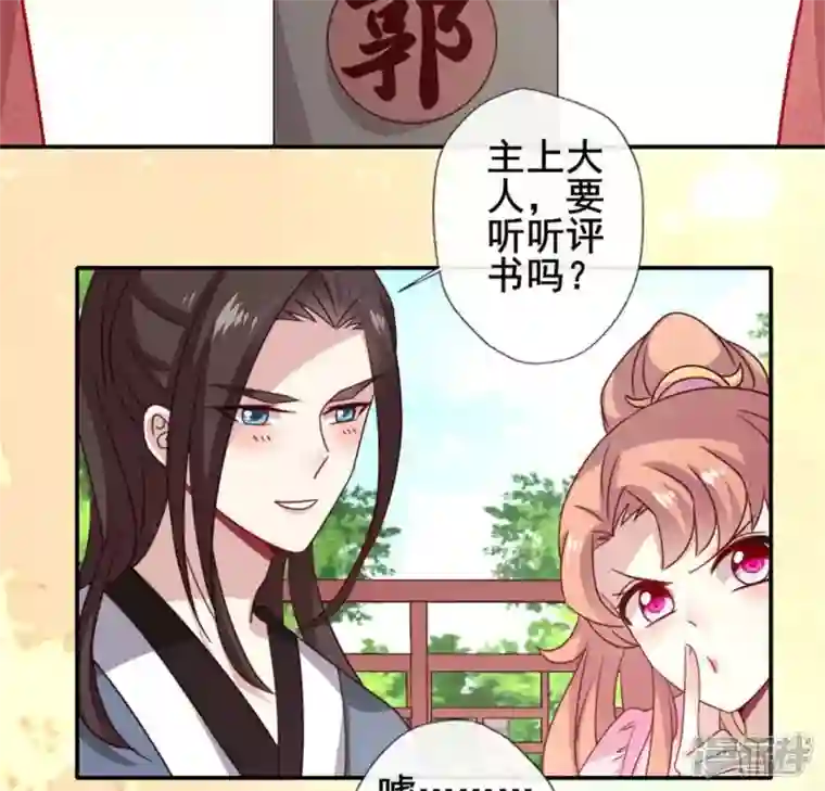 我的血族大人第56话 黎明寨传闻