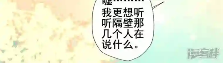 我的血族大人第56话 黎明寨传闻