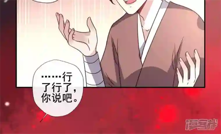 我的血族大人第56话 黎明寨传闻