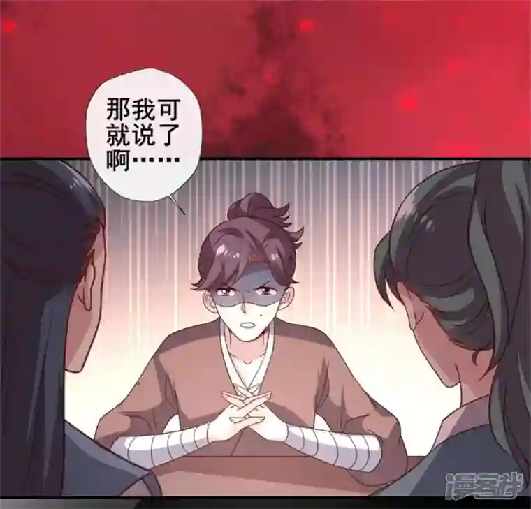 我的血族大人第56话 黎明寨传闻