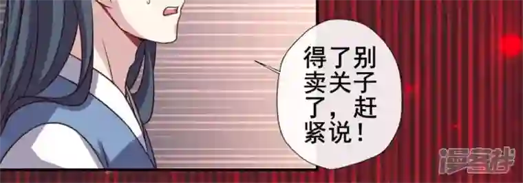 我的血族大人第56话 黎明寨传闻