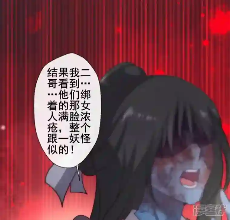 我的血族大人第56话 黎明寨传闻