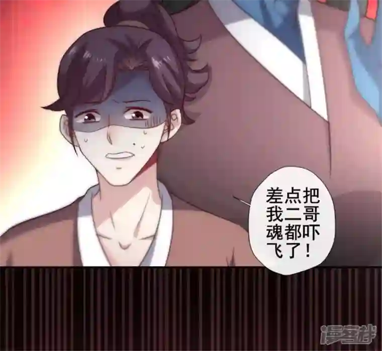 我的血族大人第56话 黎明寨传闻