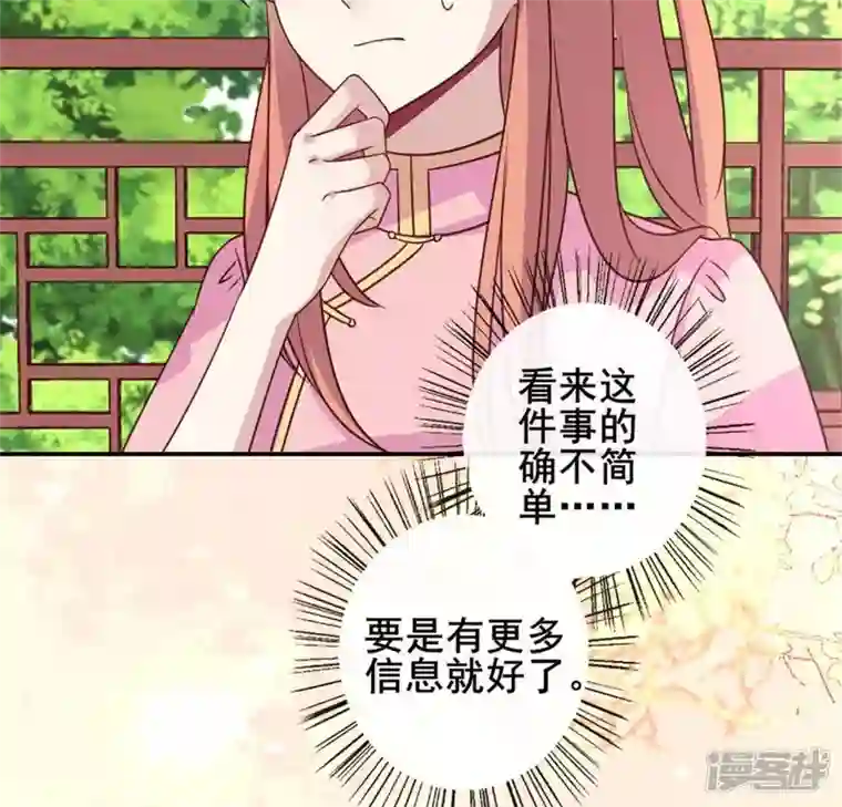 我的血族大人第56话 黎明寨传闻