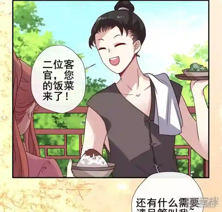 我的血族大人第56话 黎明寨传闻