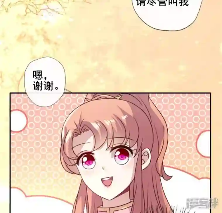 我的血族大人第56话 黎明寨传闻