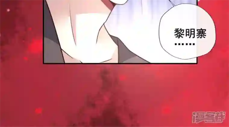 我的血族大人第56话 黎明寨传闻