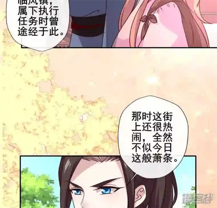 我的血族大人第56话 黎明寨传闻