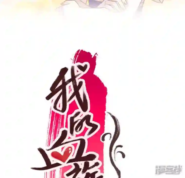 我的血族大人第57话 奇怪的母女