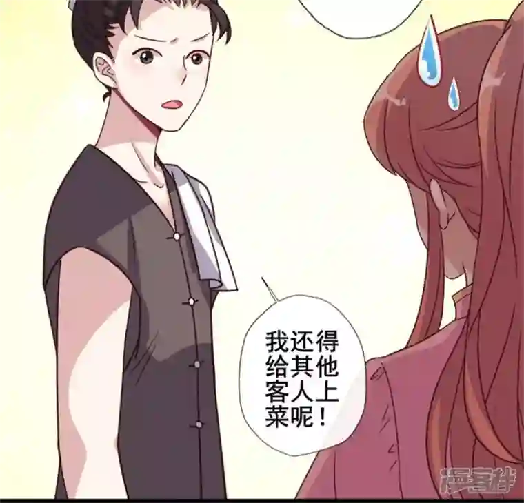 我的血族大人第57话 奇怪的母女