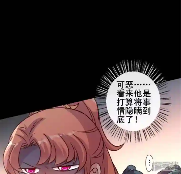 我的血族大人第57话 奇怪的母女
