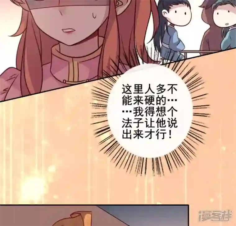 我的血族大人第57话 奇怪的母女