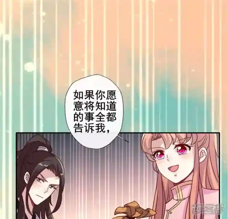 我的血族大人第57话 奇怪的母女