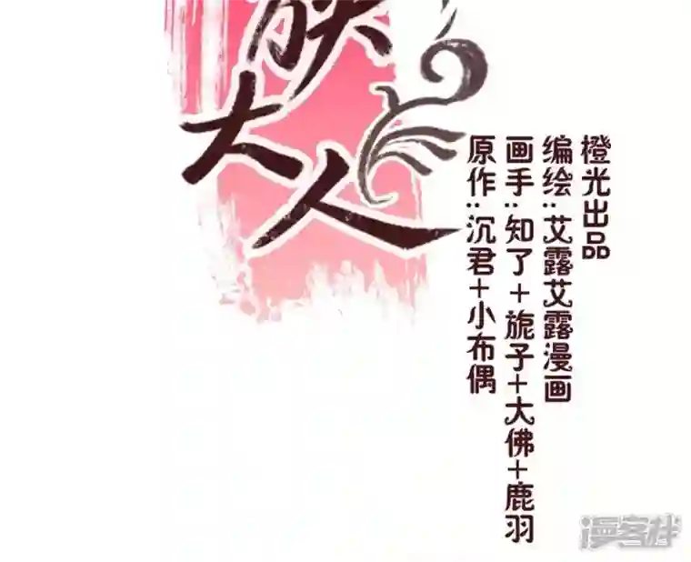 我的血族大人第57话 奇怪的母女