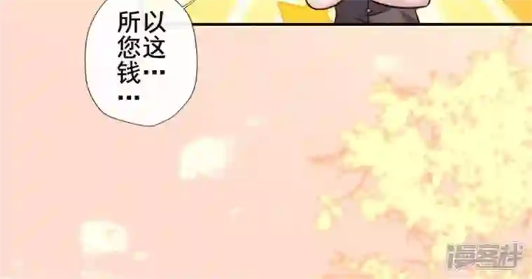 我的血族大人第57话 奇怪的母女