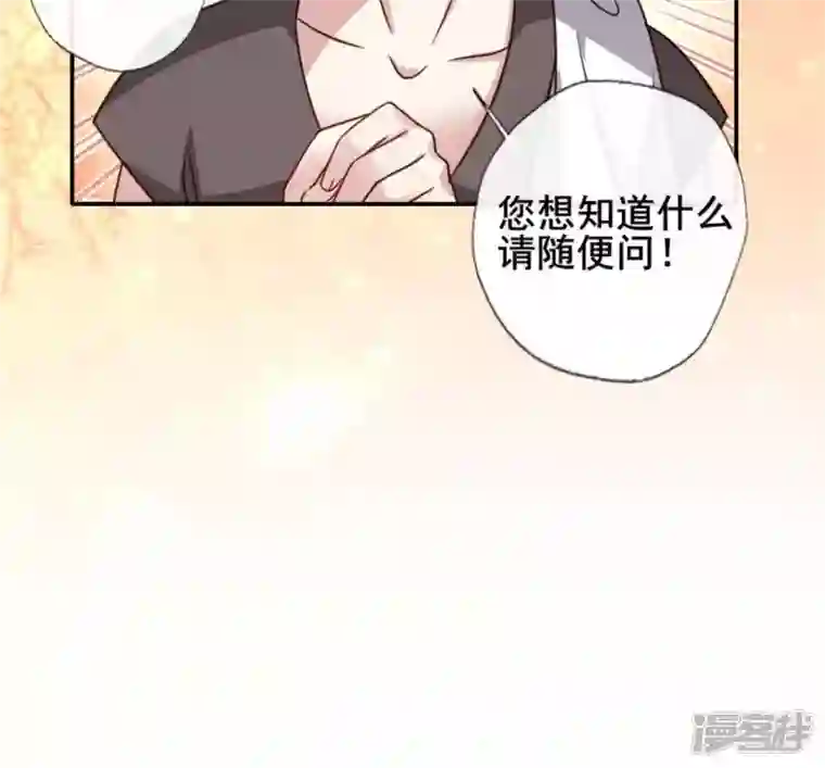 我的血族大人第57话 奇怪的母女