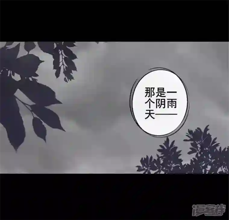 我的血族大人第57话 奇怪的母女