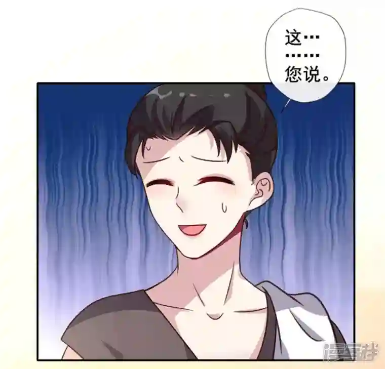 我的血族大人第57话 奇怪的母女