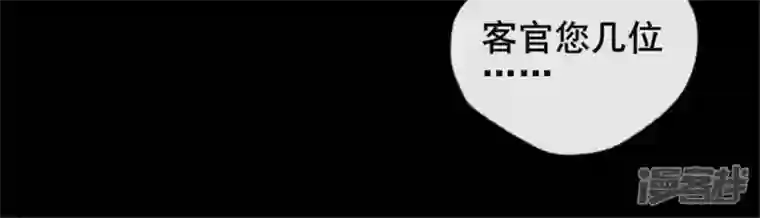 我的血族大人第57话 奇怪的母女