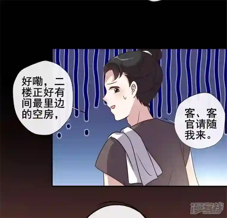 我的血族大人第57话 奇怪的母女