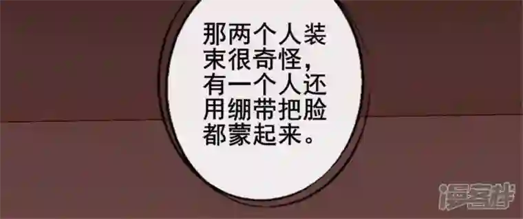 我的血族大人第57话 奇怪的母女