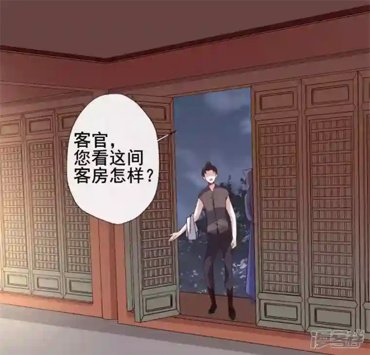 我的血族大人第57话 奇怪的母女