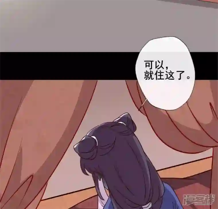 我的血族大人第57话 奇怪的母女