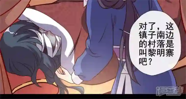 我的血族大人第57话 奇怪的母女