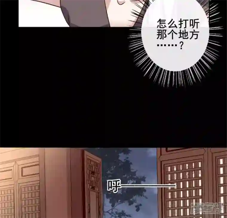 我的血族大人第57话 奇怪的母女