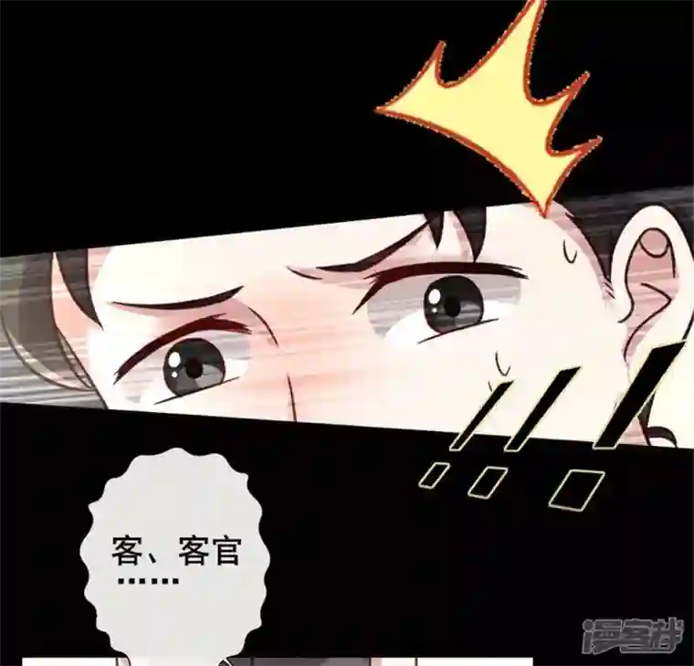 我的血族大人第57话 奇怪的母女