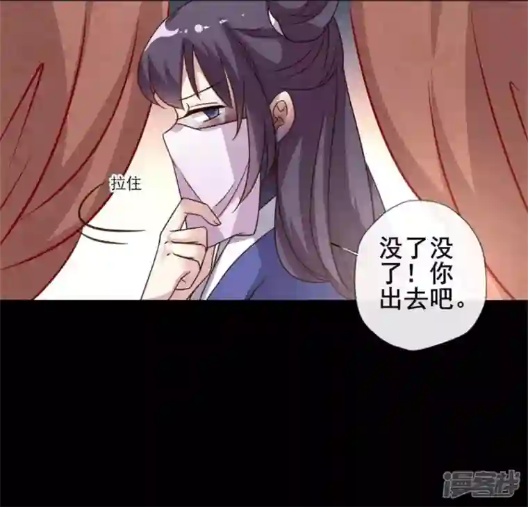 我的血族大人第57话 奇怪的母女