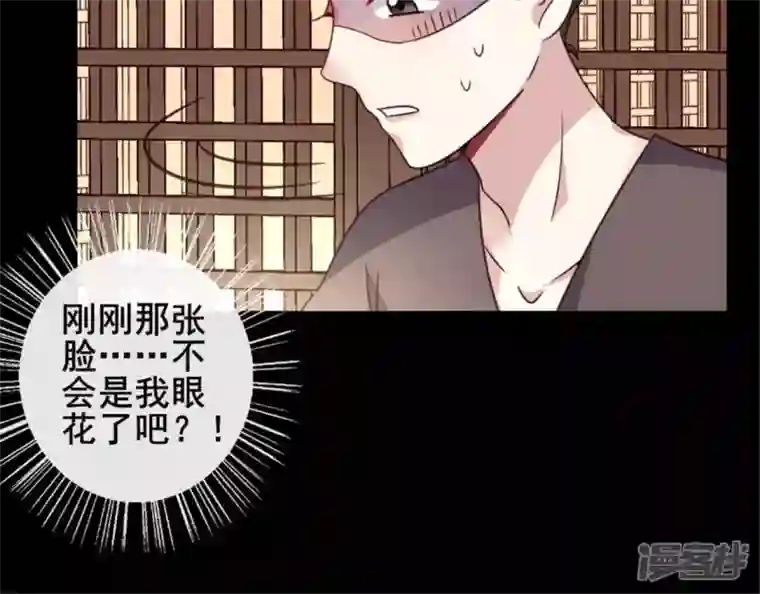 我的血族大人第57话 奇怪的母女