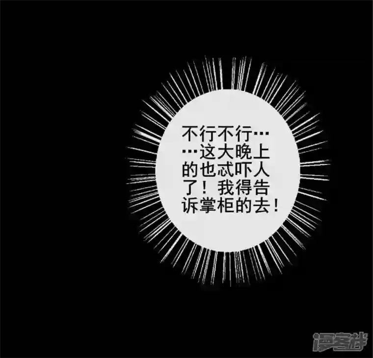 我的血族大人第57话 奇怪的母女