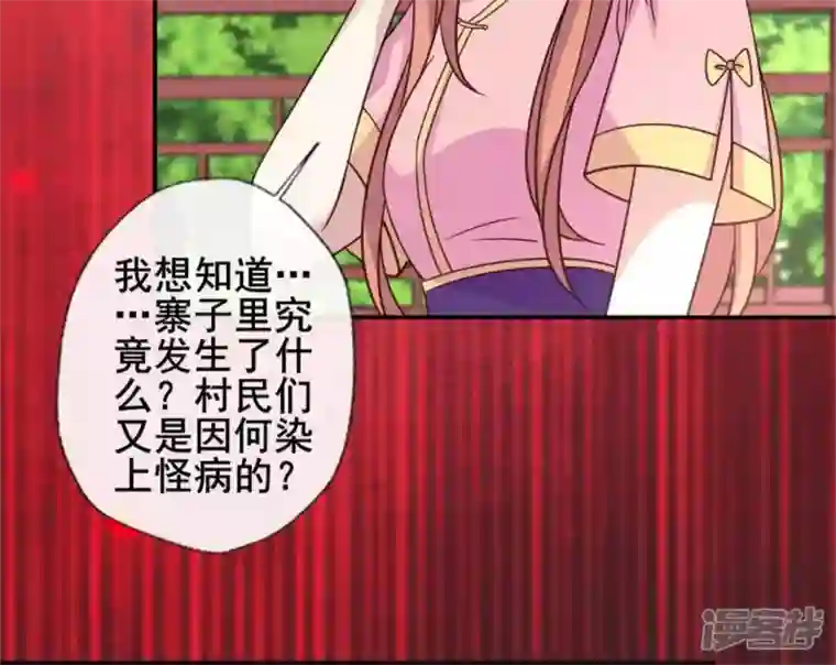 我的血族大人第57话 奇怪的母女