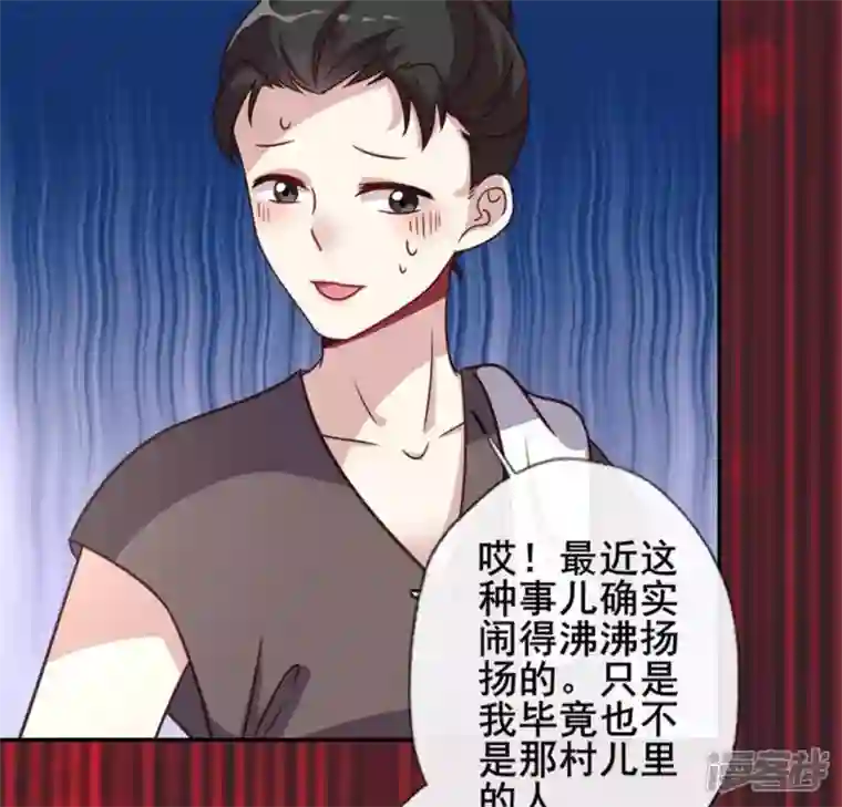 我的血族大人第57话 奇怪的母女