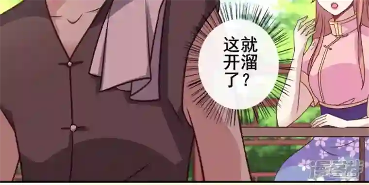 我的血族大人第57话 奇怪的母女