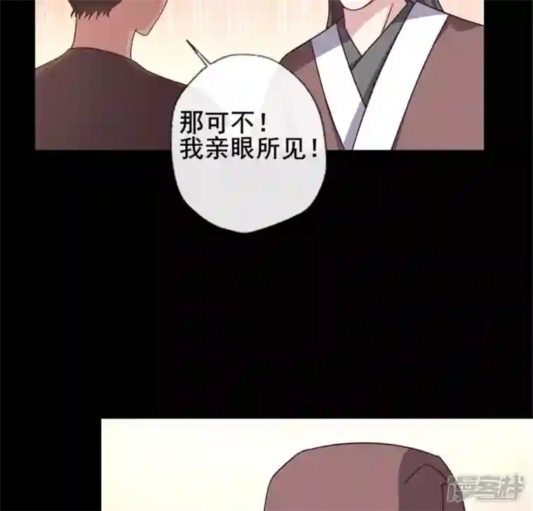 我的血族大人第58话 乞讨者 芒种已至！