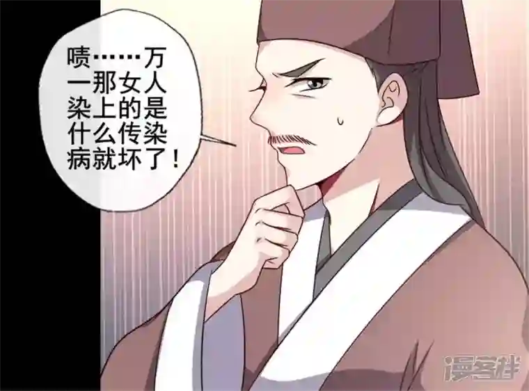 我的血族大人第58话 乞讨者 芒种已至！