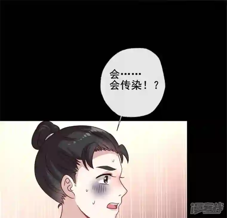 我的血族大人第58话 乞讨者 芒种已至！