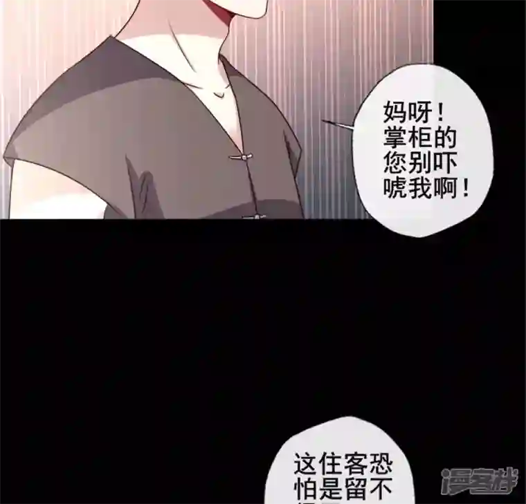 我的血族大人第58话 乞讨者 芒种已至！