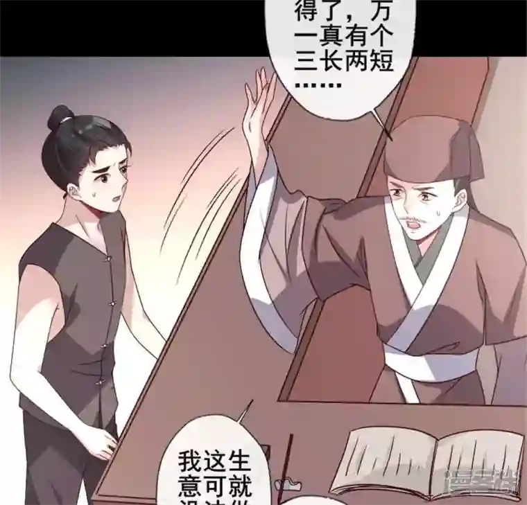 我的血族大人第58话 乞讨者 芒种已至！